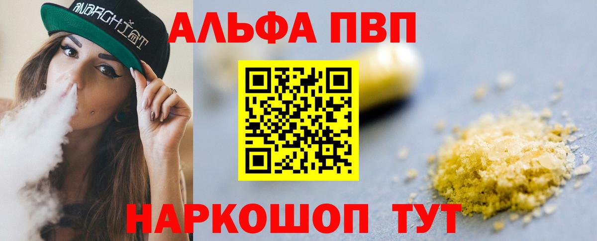 Александров  Alpha-PVP СК  Вход с VPN  Alpha PVP Crystall  Alpha PVP  А ПВП Соль 