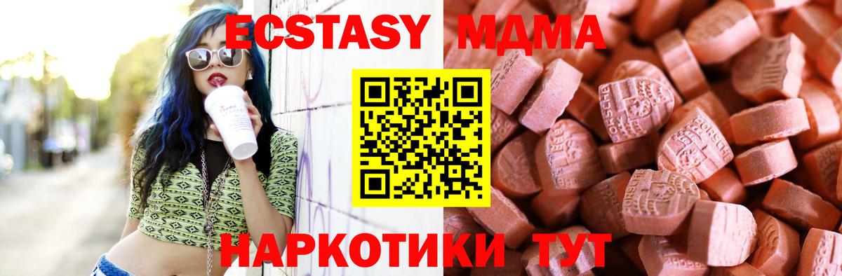 Ecstasy 280мг  Ecstasy  Вход с VPN  Александров  ЭКСТАЗИ 280мг 