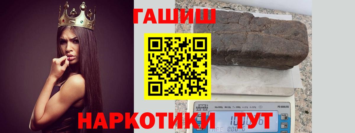 ГАШИШ индика сатива Александров