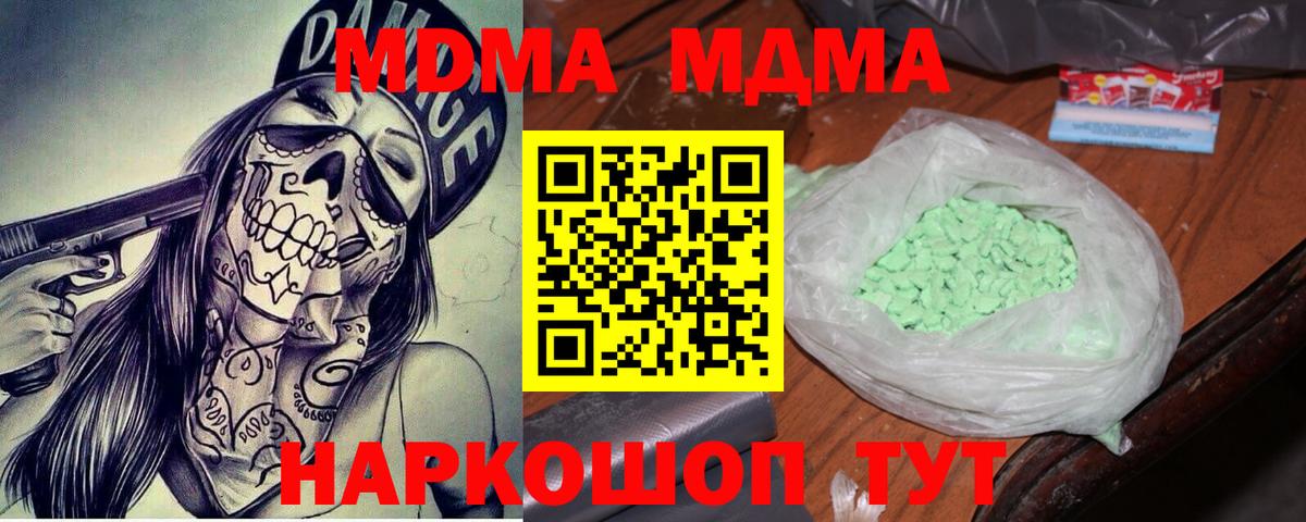 MDMA молли  Вход с VPN  МДМА  MDMA молли  Александров 