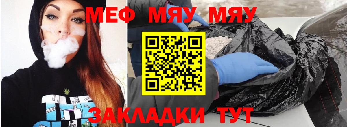 Александров  Меф VHQ  Мефедрон mephedrone  МЯУ-МЯУ  Вход с VPN  Мефедрон 