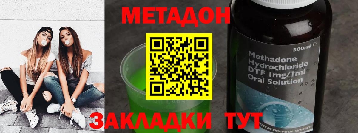 Метадон VHQ  Вход с VPN  Метадон белоснежный  Александров 