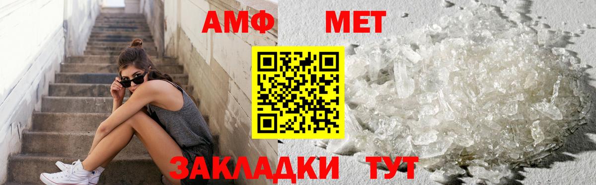 МЕТАМФЕТАМИН кристалл  МЕТАМФЕТАМИН кристалл  Вход с VPN  Александров 