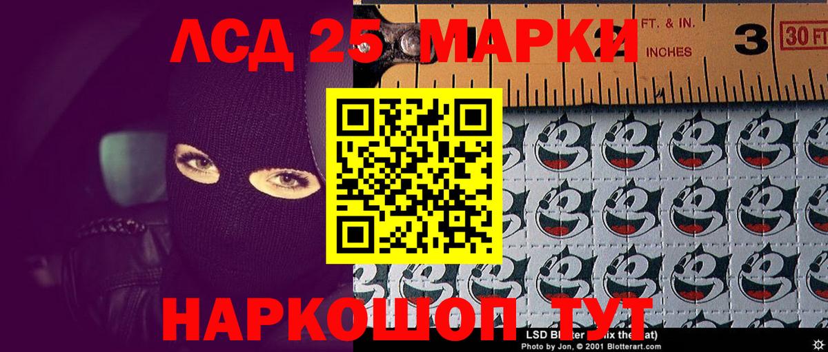 Марки 25I-NBOMe 1,5мг Александров