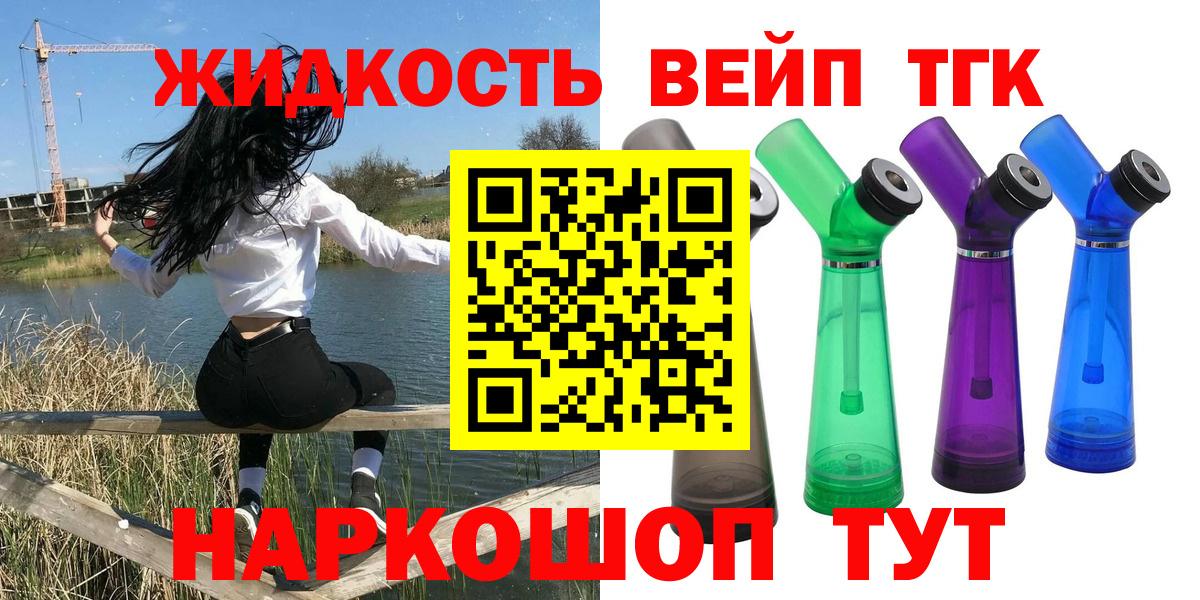 Дистиллят ТГК Wax Александров