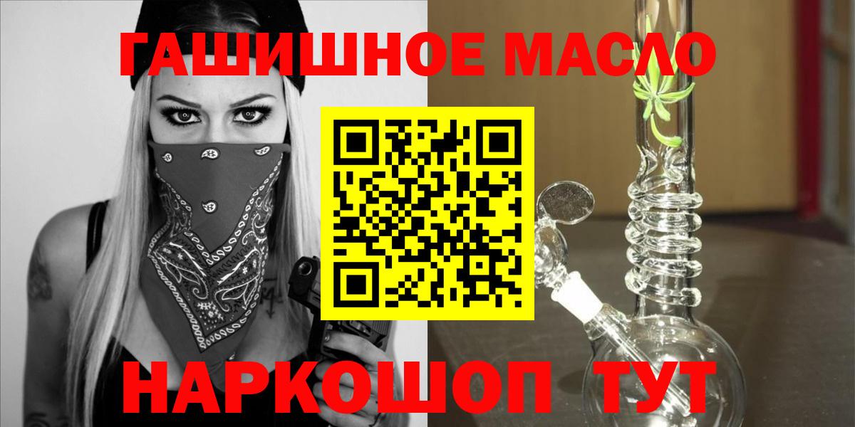 ТГК Wax  Вход с VPN  Александров  магазин продажи   ТГК THC oil 